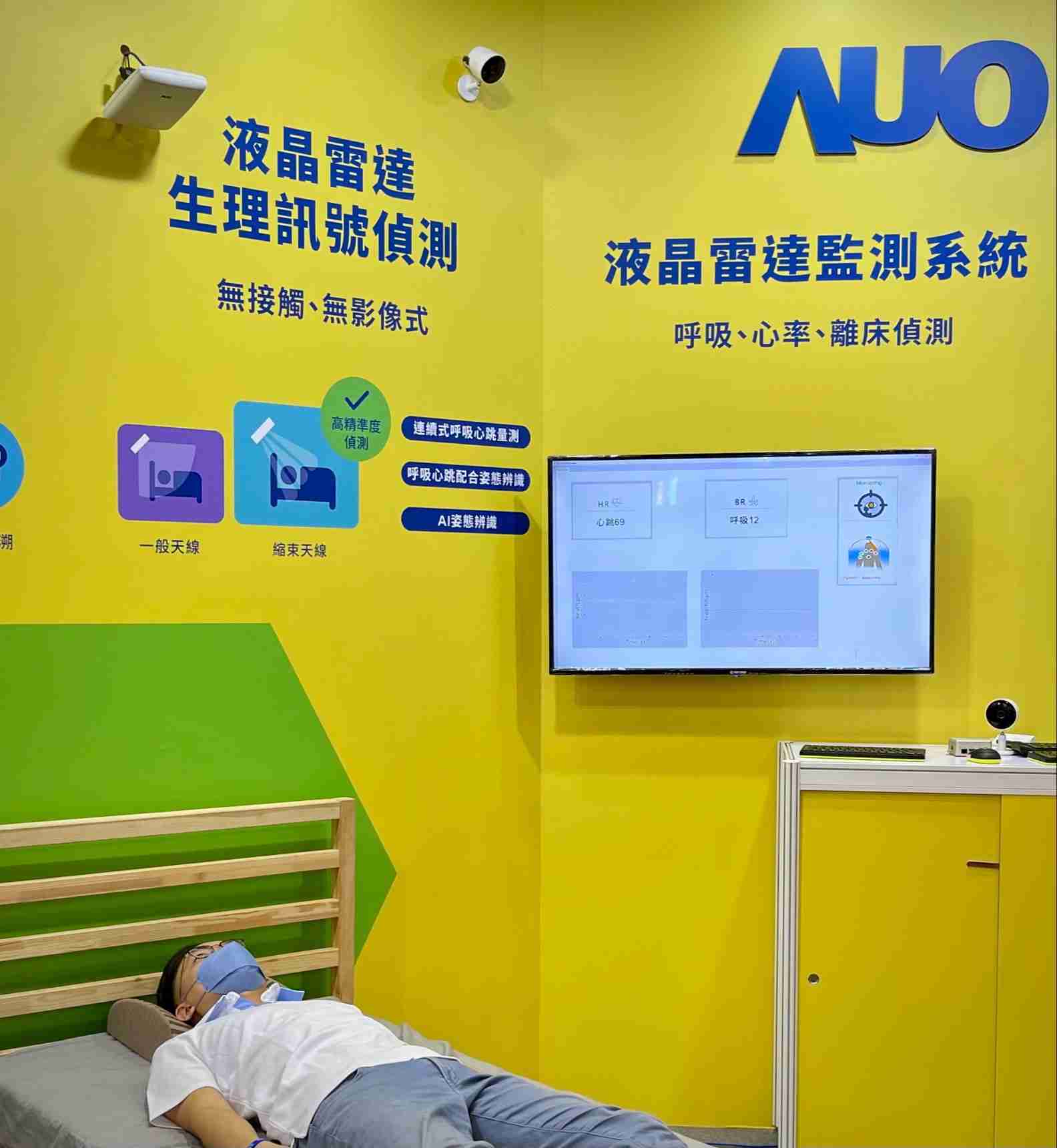 OBPay颐康「无接触生理监测雷达」，，，免除传统线路与贴片束缚，，，精准侦测呼吸、、心跳等重要生理讯号