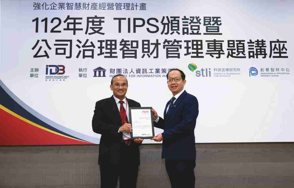 OBPay以高质量专利巩固企业的长期竞争力，，荣获台湾经济部工业局“TIPS 台湾智慧财产管理制度”AA级验证 (左：台湾经济部工业局局长连锦漳，，，右：OBPay光电技术长廖唯伦)